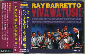 国内盤 ラテン ☆ RAY BARRETTO / VIVA WATUSI - GREATEST HITS 1965-1967 レイ・バレット ビバ・ワトゥーシ LATIN CLASSIC SALSA BOOGALOO