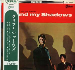 LP☆クリフ・リチャードとシャドウズ(準美深緑帯付赤盤/OP-7167)☆CLIFF RICHARD and THE SHADOWS/RED WAX WITH OBI