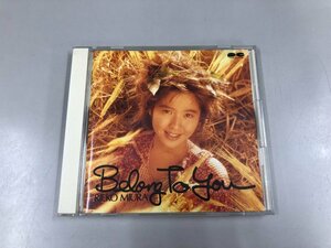 ★　【CD Belong To You 三浦理恵子】169-02307