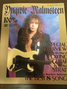 [MB]Young Guitarヤングギター1990年5月号増刊 イングヴェイ・マルムスティーン 100% Yngwie Malmsteen