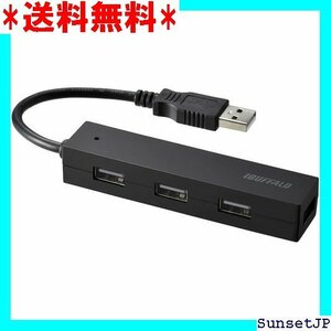 ☆在庫処分☆ バッファロー BUFFALO USB ハブ USB2. ブラック SH4U25BK Windows/Mac対応 11
