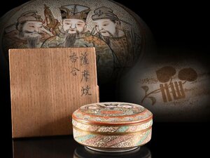 【雲】某名家買取品 豪華絢爛 薩摩 金襴手人物文香合 直径7.5cm 箱付 古美術品(旧家蔵出)AY241 UTjhg CTDkmju