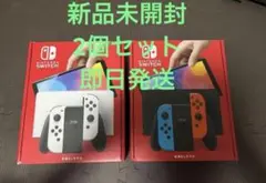 【新品未開封】Nintendo Switch 本体 有機ELモデル 2台 セット