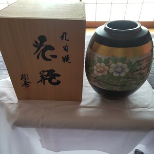 九谷焼 壺