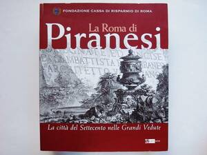 （伊）Piranesi ピラネージ 18世紀ローマの都市景観図集