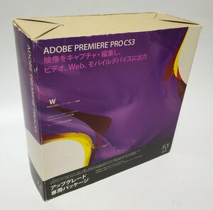 【同梱OK】 Adobe Premiere Pro CS3 ■ Windows ■ 動画編集ソフト