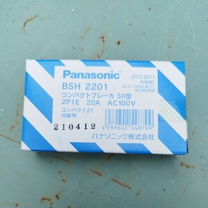 パナソニック コンパクトブレーカー BSH2201 2P1E 20A AC100V 未使用未開封品
