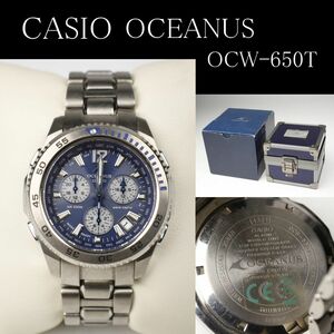 【LIG】CASIO カシオ OCEANUS オシアナス OCW-650T 腕時計 電波ソーラー ケース付 [.QE]24.5