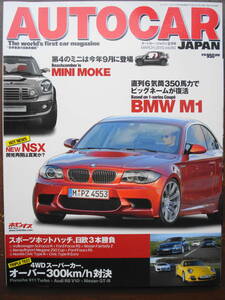 AUTOCAR JAPAN Vol.082 BMW M1 MINI MOKE NSX