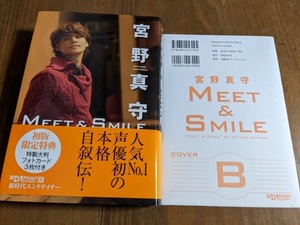 宮野真守 Meet&Smile アニメイト限定版 フォトカード3枚付き/