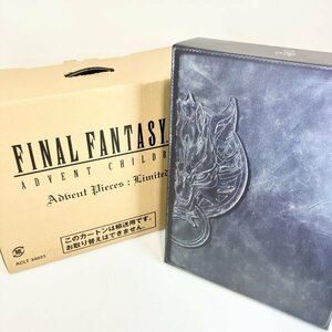 1円〜 【稀少】ファイナルファンタジー7 FFⅦ アドベントチルドレン AdbentPieces:Limited 一部未使用 未開封 多数 超限定版BOX まとめ