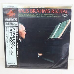 A024/LP/未開封/180g重量盤/スーパーアナログディスク　ウィルヘルム・バックハウス　ブラームス・リサイタル/KIJC9178