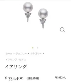 【美品】ミキモトパールイヤリング8.1mmダイヤ付きk18