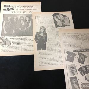 0924-2 レア切り抜き　ランディ・ローズ　1982年　RANDY RHOADS