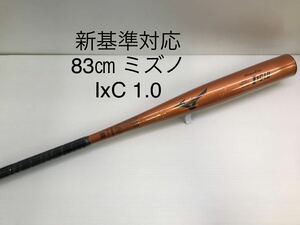 B-5565 未使用品 ミズノ MIZUNO グローバルエリート IxC 1.0 硬式 83cm 金属 バット 1CJMH12483 新基準対応 野球 