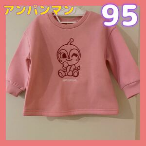 ◎新品未使用◎ドキンちゃん　トレーナー　裏起毛　95サイズ