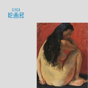 【GINZA絵画館】寺内萬治郎　油絵６号「裸婦」公式鑑定証書付・１点ものYK87K5L0G3E5W1A