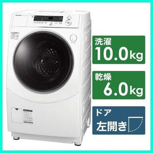 【未使用品】 2023年製 シャープ ドラム式 洗濯乾燥機 洗濯10kg/乾燥6kg ES-H10G-WL 左開き ホワイト ヒーター乾燥 水冷 除湿