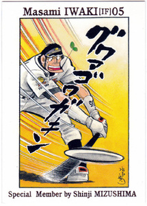BBM 2002年 福岡ダイエーホークス SM2 岩鬼正美(ドカベン) スペシャルメンバーカード 水島新司 野球カード