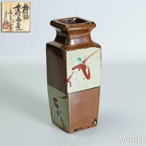 【真作】【WISH】須藤武雄「柿釉 赤繪 扁壷」益子焼 共箱 高さ27.5cm 2.19kg 　　〇師:浜田庄司 松坂屋他個展開催 #24036013