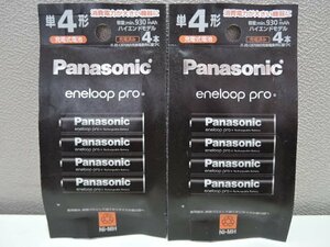 Panasonic パナソニック 充電式電池 ハイエンドモデル eneloop pro エネループプロ 単4形 4本入 2袋セット BK-4HCD/4H/未開封品