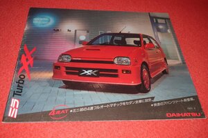 0414車3E/D074■車のカタログ■ダイハツ・ミラ TurboXX【アバンツァート/リミテッド/4WS/X4】1991年9月/26P冊子/ターボ(送料510円【ゆ80】