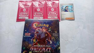 ポケモンカード ゲーム 強化拡張パック クリムゾンヘイズ 1BOX シュリンク付 新品未開封 シュリンク付き おまけカード付blue 