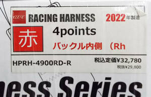 在庫有 即納 HPI 4点式 レーシングハーネス レッド 赤 右 HPRH-4900RD-R 2022年製造 バックル内側 運転席側