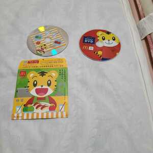 マクドナルド しまじろうとちゃれんじDVD 2枚セット