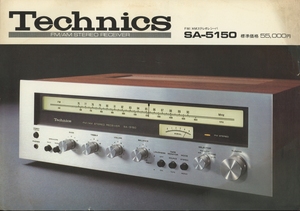 Technics SA-5150のカタログ テクニクス 管4303