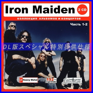 【特別仕様】IRON MAIDEN [パート1] CD1&2 多収録 DL版MP3CD 2CD♪