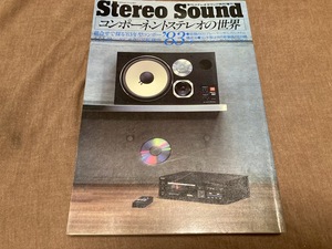 　送料無料　stereo sound　特別増刊　１９８３　　　2６−1４