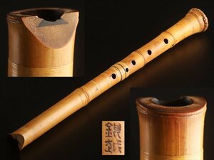 【琴》送料無料 時代和楽器 竹造 銀越 琴古流 尺八 WK578