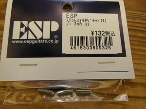 ESP ステンレスイモネジセット(4) 3x8 ミリ