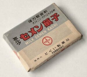 昭和レトロ 薬 空き箱 セメン菓子 とくい製薬 ミルク ココア 駆虫薬 サントニン 検/ 寄生虫 サナダムシ セメン円 お菓子 パッケージ ラベル