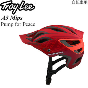 【在庫処分特価】Troy Lee ヘルメット 自転車用 A3 Mips Pump for Peace レッド/M-L