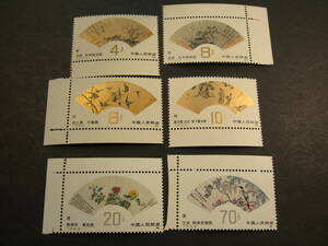 【594】中国切手　明、清の扇面画　T77　6種
