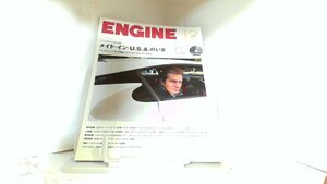 ENGINE　２０１１年１２月号 2011年12月26日 発行