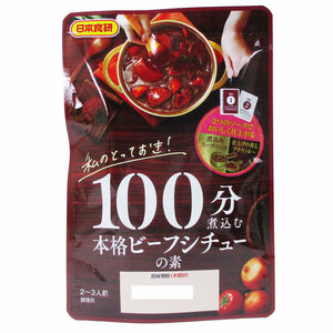 送料無料 100分煮込む 本格ビーフシチューの素 2～3人前 日本食研/5681ｘ１２袋セット/卸