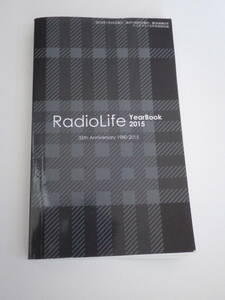 ☆即決！RadioLife(ラジオライフ) Year Book(イヤーブック) 2015！！☆