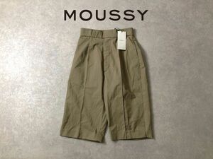 新品●MOUSSY●センターシーム ハーフ パンツ●マウジー