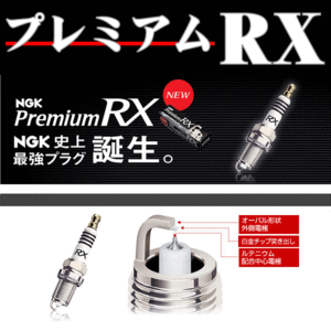 ●送料無料● 新品 正規品 トヨタ ハリアー ZSU60W ZSU65W H26.12-R2.6 NGK プレミアムRX プラグ 1台分 LKAR6ARX-11P 95674 4本セット