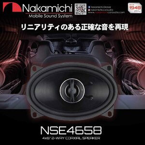 ■USA Audio■ナカミチ Nakamichi NSEシリーズ NSE4658 楕円形9.8ｘ15.3cm（4x6インチ）Max.150W●2 Wayスピーカー●保証付●税込