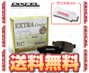 DIXCEL ディクセル EXTRA Cruise (リア) マツダスピード アテンザ GG3P 05/6～08/1 (355282-EC