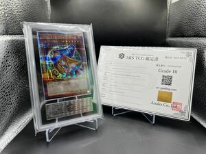 【ARS10】遊戯王 ブラックマジシャンガール 25th クォーターセンチュリーシークレット ARS鑑定