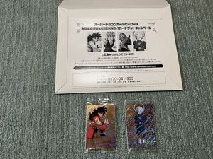 ドラゴンボールヒーローズ引退品