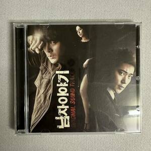 （CD）ザ・スリングショト〜男の物語（THE SLINGSHOT）韓国ドラマ OST（管理番号K-3（43）5-8）