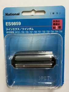 【National】松下電工▼ツインエクス/ツインダム〔外刃〕替刃▼ES9859/未開封♪