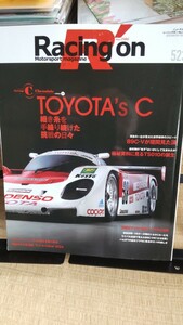 レーシングオン Racing on TOYOTAs c グループc 