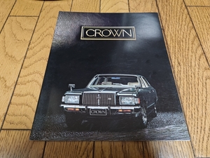 1978年11月発行 トヨタ クラウンのカタログ